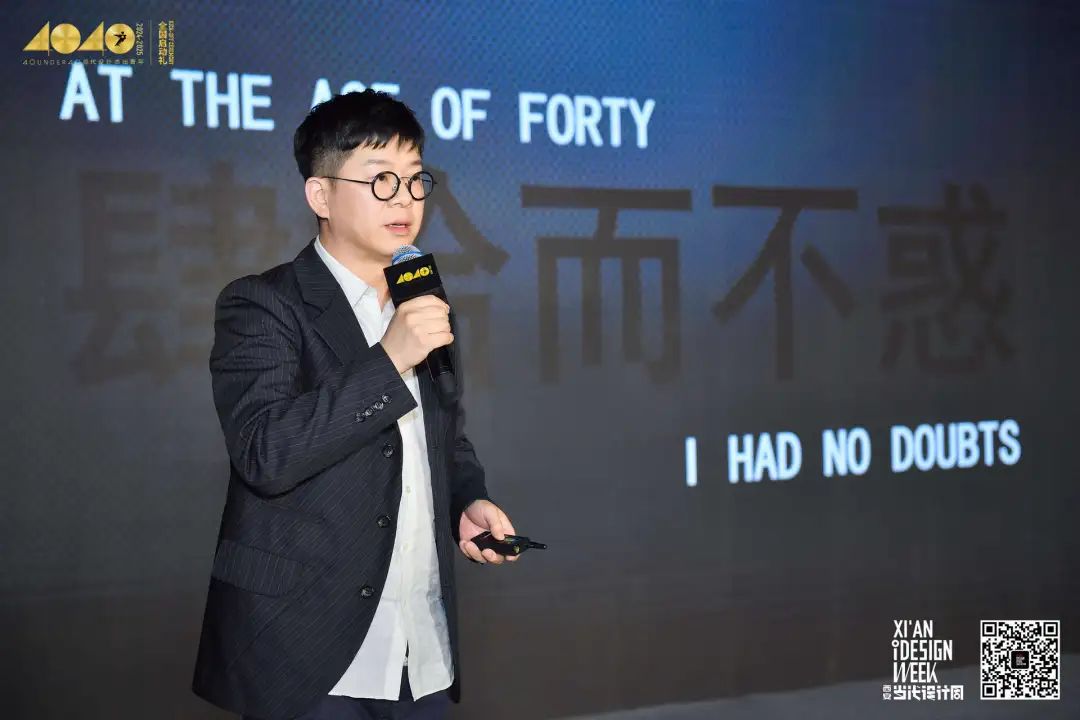 40 UNDER 40當代設計杰出青年（2024-2025）全國啟動禮圓滿收官！(圖9)