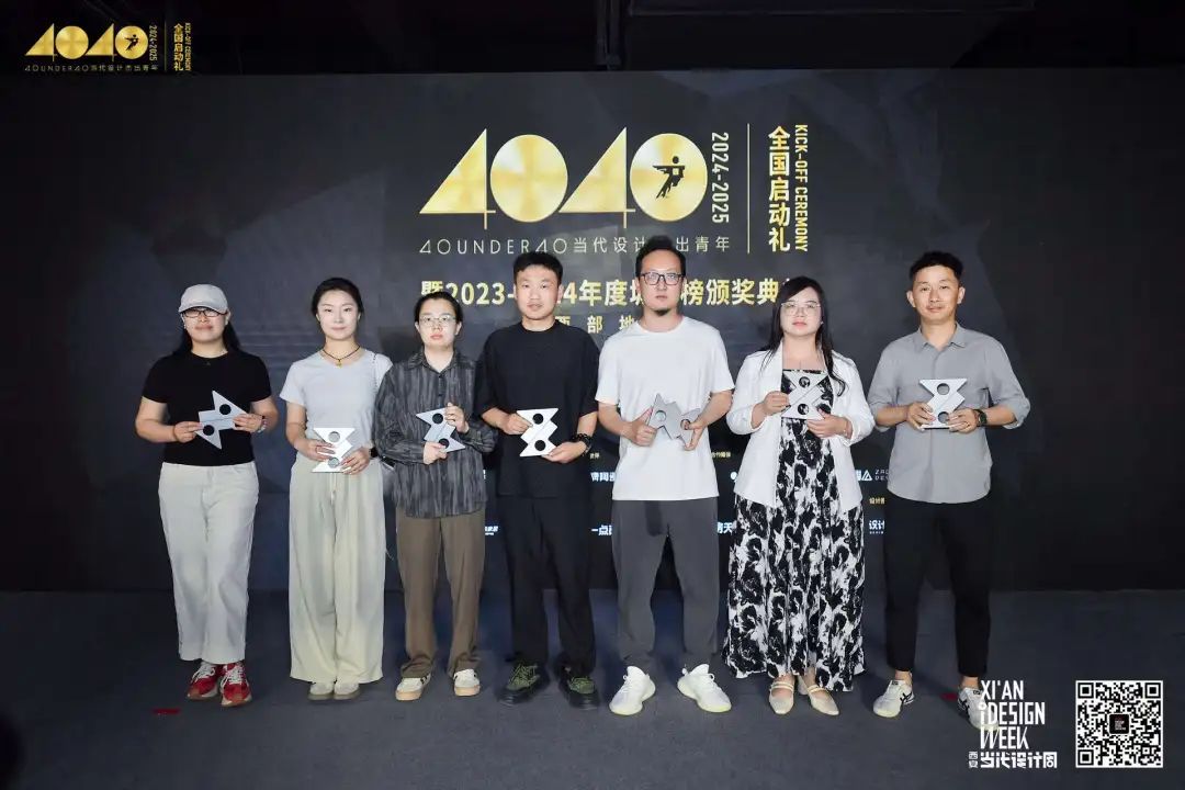 40 UNDER 40當代設計杰出青年（2024-2025）全國啟動禮圓滿收官！(圖14)