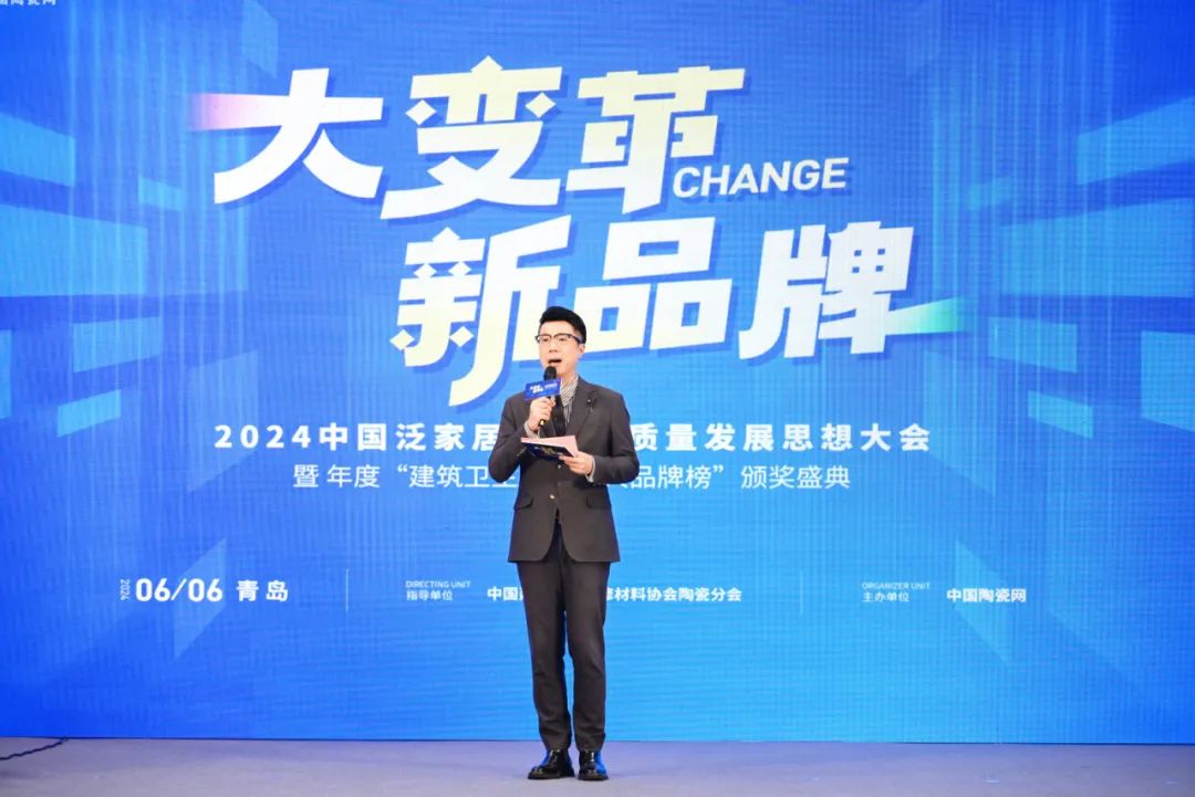 再添榮譽(yù)｜鷹牌陶瓷榮獲2024“陶瓷十大品牌”大獎！(圖2)