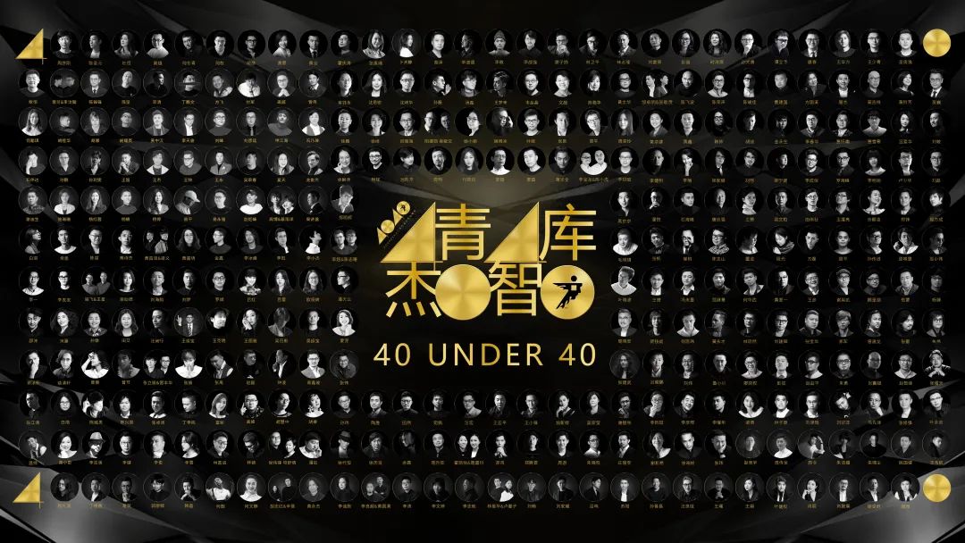 40 UNDER 40 | 2024，團(tuán)結(jié)就是力量，破圈就是成長(zhǎng)！(圖14)