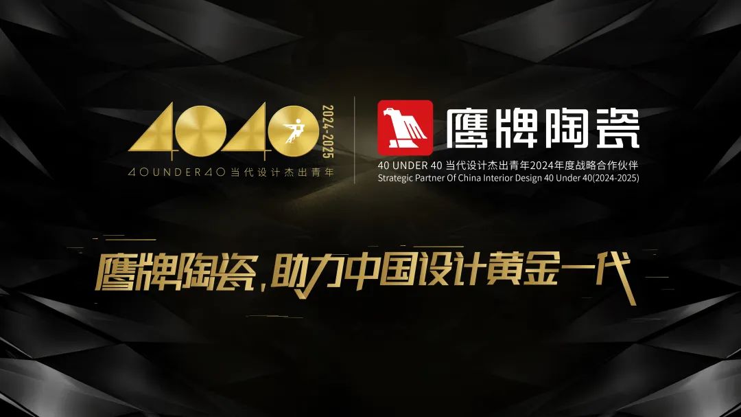 40 UNDER 40 | 2024，團(tuán)結(jié)就是力量，破圈就是成長(zhǎng)！(圖16)