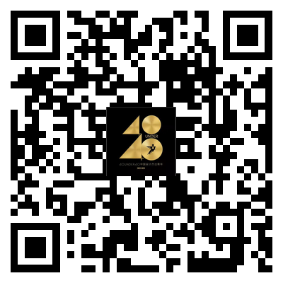 40 UNDER 40 | 40 UNDER 40當(dāng)代設(shè)計(jì)杰出青年（2024-2025）參評章程發(fā)布！(圖5)