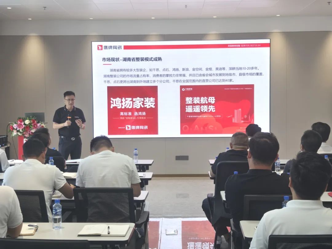 百舸爭(zhēng)流，勇進(jìn)者勝｜2024年鷹牌營(yíng)銷(xiāo)中心年中營(yíng)銷(xiāo)會(huì)議順利召開(kāi)！(圖9)