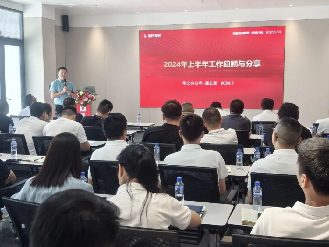 百舸爭(zhēng)流，勇進(jìn)者勝｜2024年鷹牌營(yíng)銷(xiāo)中心年中營(yíng)銷(xiāo)會(huì)議順利召開(kāi)！(圖10)