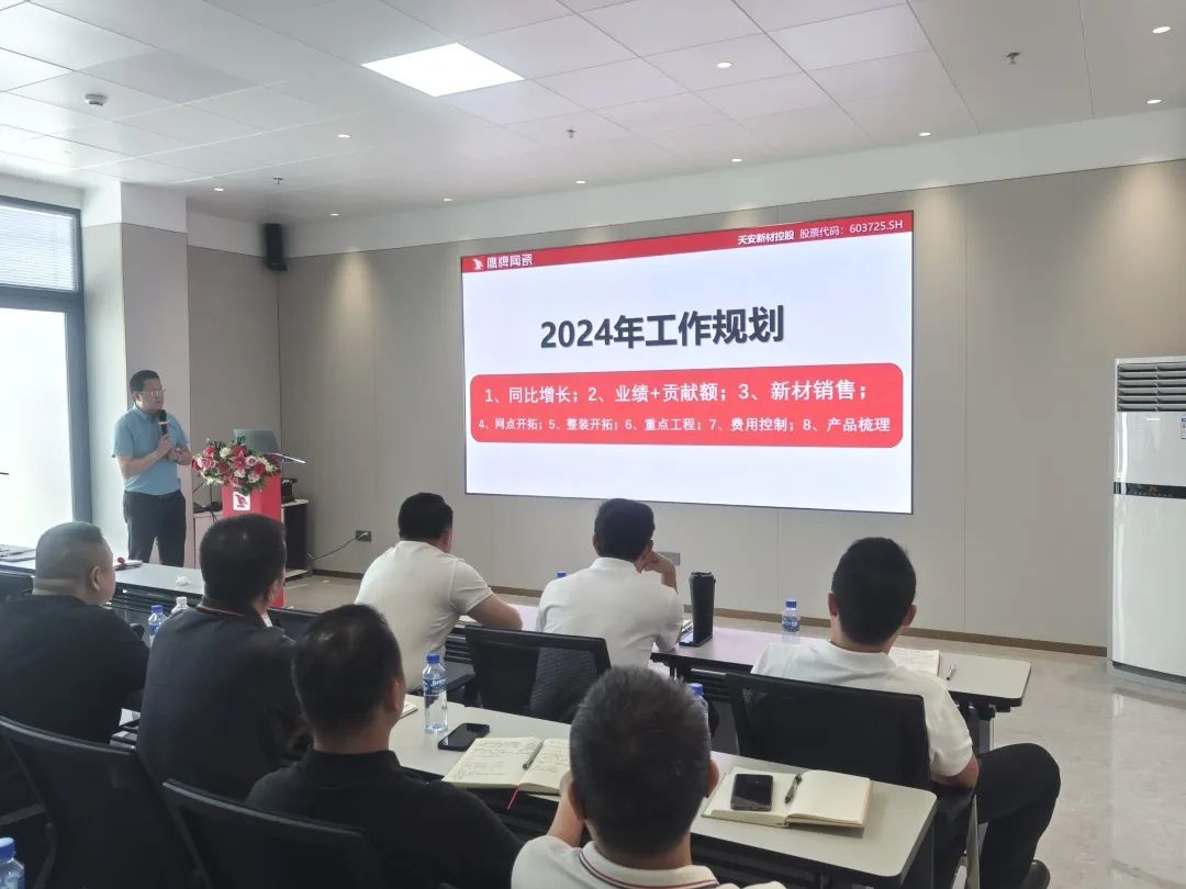 百舸爭(zhēng)流，勇進(jìn)者勝｜2024年鷹牌營(yíng)銷(xiāo)中心年中營(yíng)銷(xiāo)會(huì)議順利召開(kāi)！(圖11)