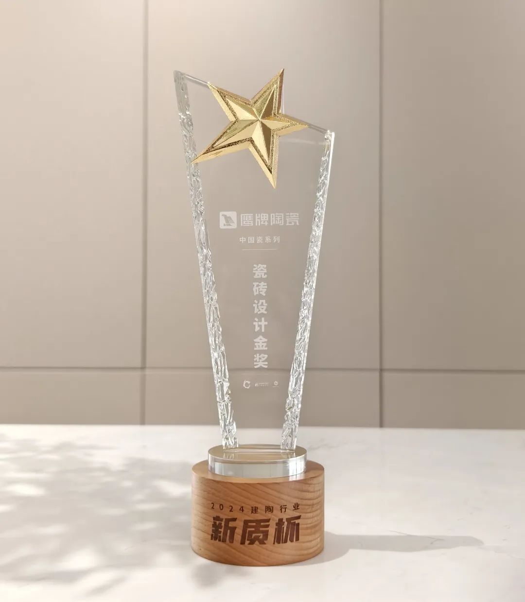 榮耀時(shí)刻｜鷹牌陶瓷“中國(guó)瓷”系列榮獲建陶行業(yè)新質(zhì)杯“瓷磚設(shè)計(jì)金獎(jiǎng)”！(圖4)
