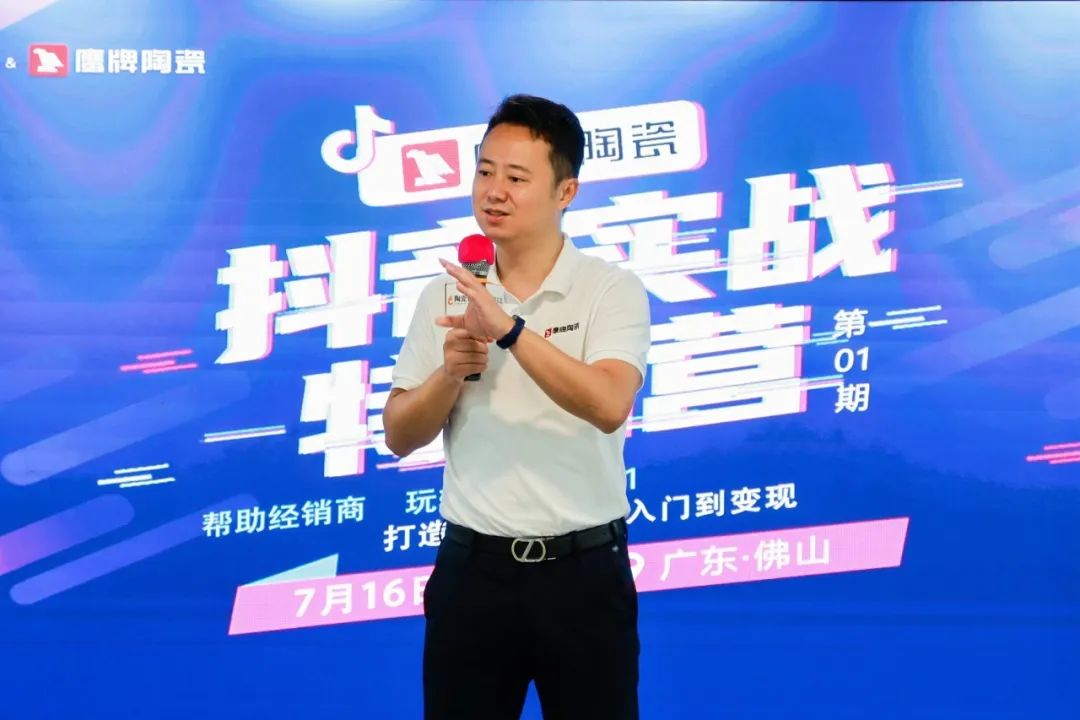 從0到1，玩轉(zhuǎn)抖音新媒體，打贏營(yíng)銷流量戰(zhàn)！鷹牌“抖音實(shí)戰(zhàn)特訓(xùn)營(yíng)”圓滿收官(圖4)