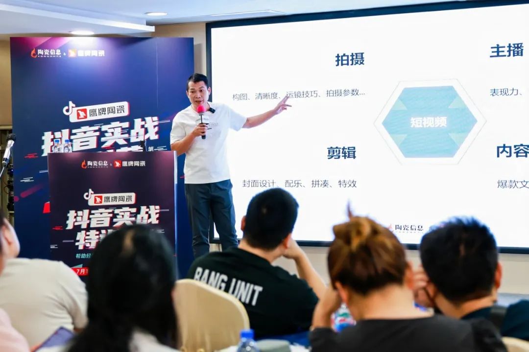 從0到1，玩轉(zhuǎn)抖音新媒體，打贏營(yíng)銷流量戰(zhàn)！鷹牌“抖音實(shí)戰(zhàn)特訓(xùn)營(yíng)”圓滿收官(圖10)