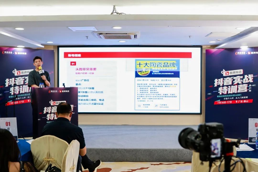 從0到1，玩轉(zhuǎn)抖音新媒體，打贏營(yíng)銷流量戰(zhàn)！鷹牌“抖音實(shí)戰(zhàn)特訓(xùn)營(yíng)”圓滿收官(圖16)