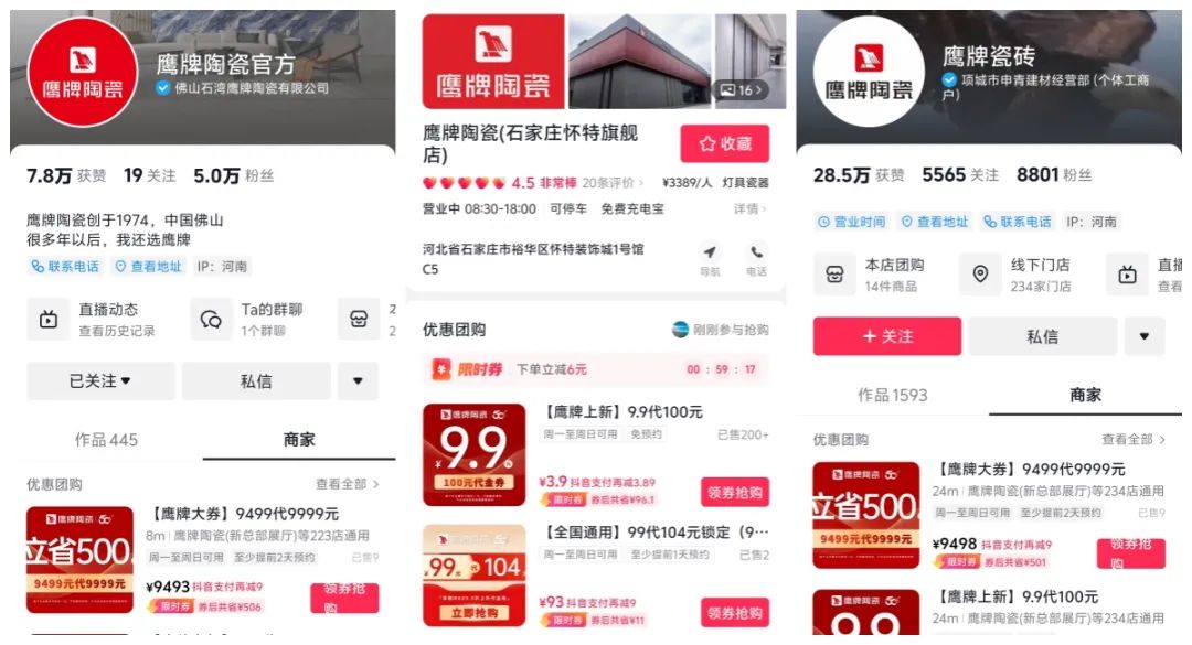 從0到1，玩轉(zhuǎn)抖音新媒體，打贏營(yíng)銷流量戰(zhàn)！鷹牌“抖音實(shí)戰(zhàn)特訓(xùn)營(yíng)”圓滿收官(圖30)