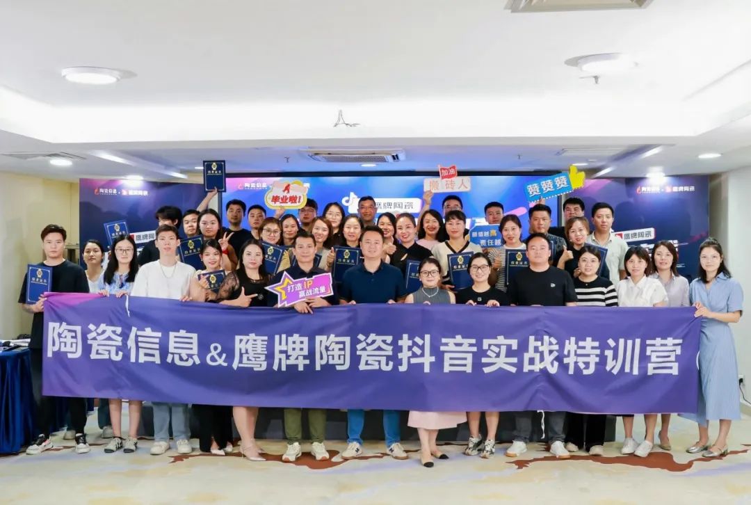 從0到1，玩轉(zhuǎn)抖音新媒體，打贏營(yíng)銷流量戰(zhàn)！鷹牌“抖音實(shí)戰(zhàn)特訓(xùn)營(yíng)”圓滿收官(圖31)