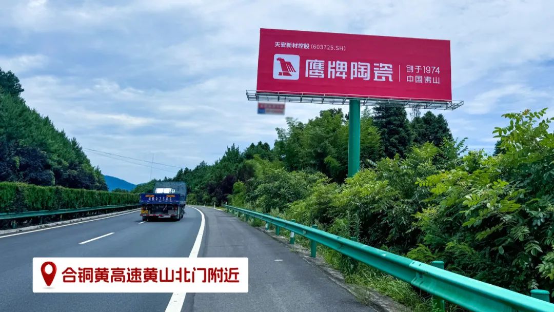 品牌登陸全國(guó)旅游圈，50歲的鷹牌閃耀新姿態(tài)(圖8)