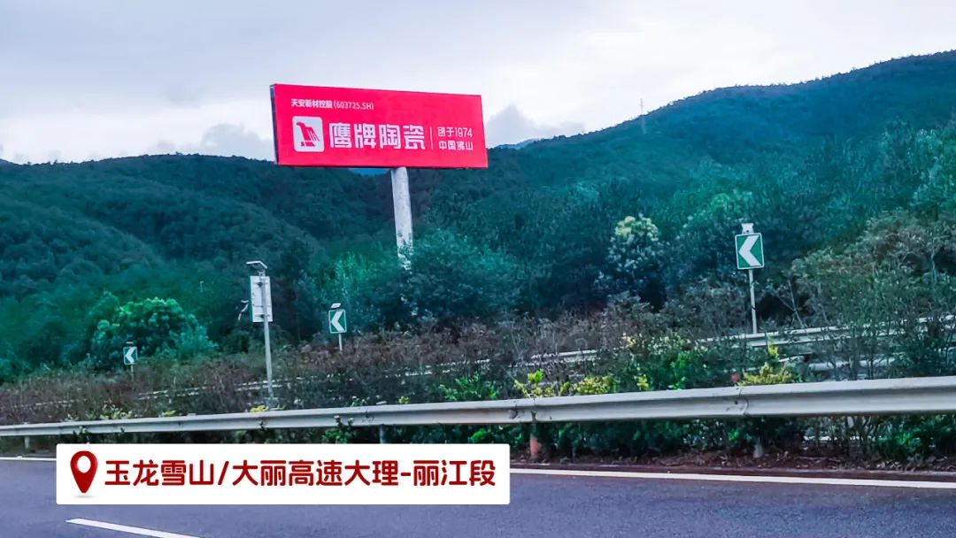 品牌登陸全國(guó)旅游圈，50歲的鷹牌閃耀新姿態(tài)(圖20)