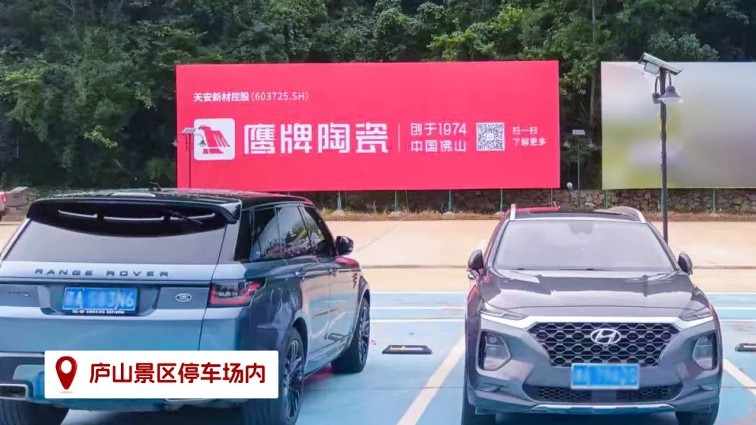 品牌登陸全國(guó)旅游圈，50歲的鷹牌閃耀新姿態(tài)(圖9)