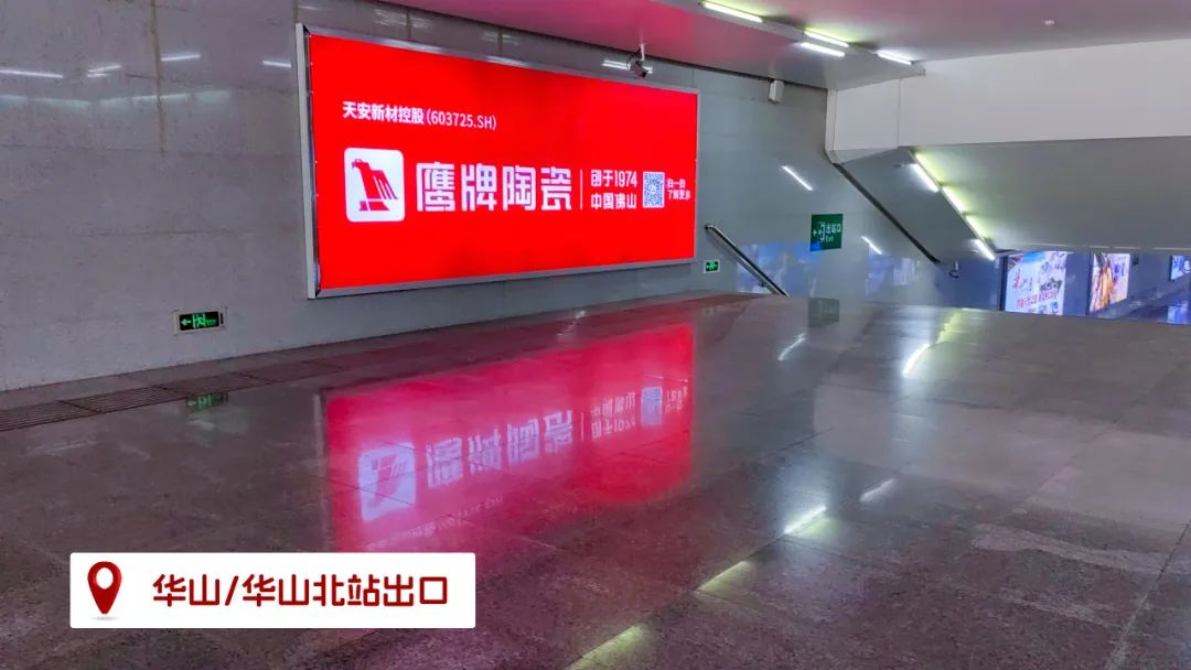 品牌登陸全國(guó)旅游圈，50歲的鷹牌閃耀新姿態(tài)(圖16)