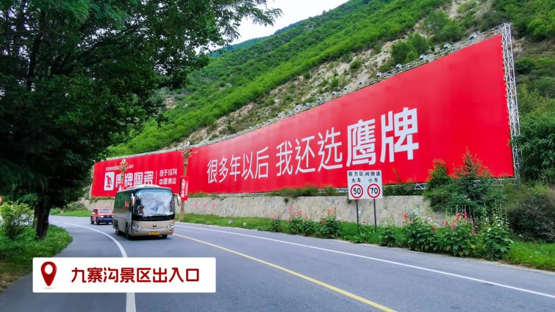 品牌登陸全國(guó)旅游圈，50歲的鷹牌閃耀新姿態(tài)(圖17)