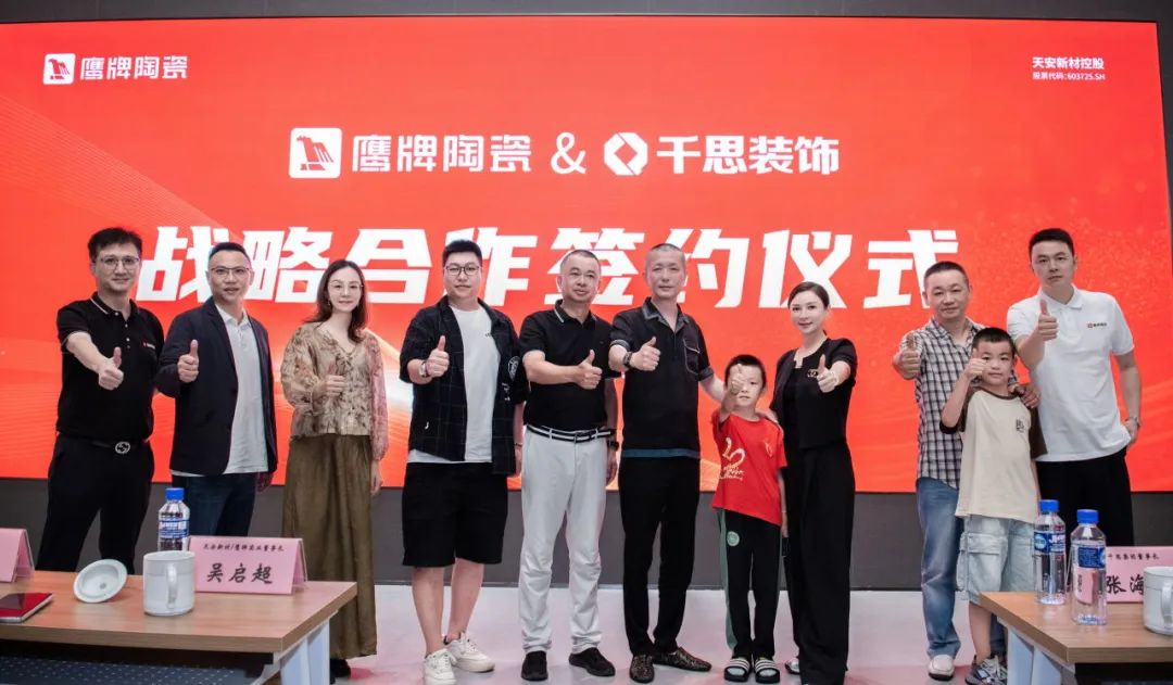 強(qiáng)強(qiáng)聯(lián)合｜鷹牌陶瓷&千思裝飾戰(zhàn)略合作，共繪家居新未來(lái)(圖3)