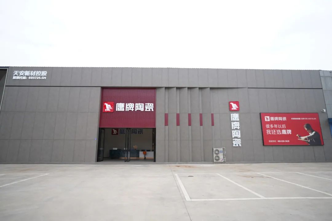 鷹牌50周年 門店風(fēng)采｜四川夾江鷹牌旗艦店，為品質(zhì)之家打造新典范！(圖4)
