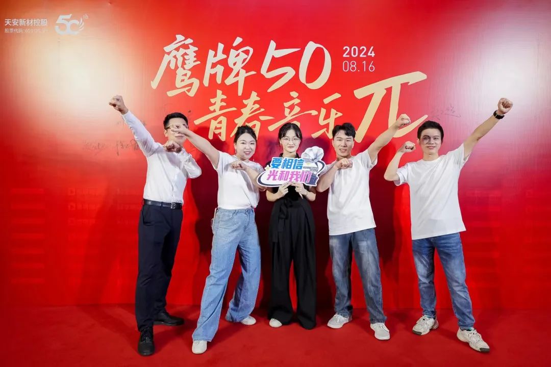 "芳華五十、筑夢百年" ——鷹牌集團五十周年青春音樂會圓滿舉行！(圖7)