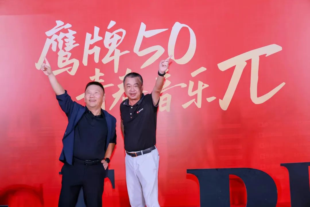 "芳華五十、筑夢百年" ——鷹牌集團五十周年青春音樂會圓滿舉行！(圖6)