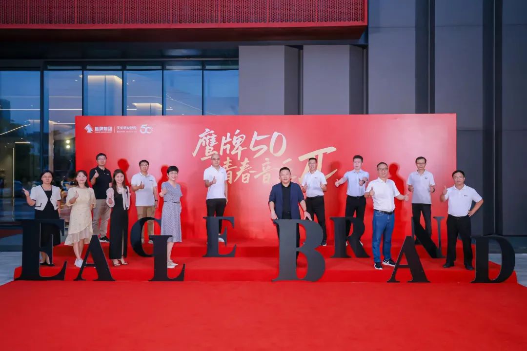 "芳華五十、筑夢百年" ——鷹牌集團五十周年青春音樂會圓滿舉行！(圖9)