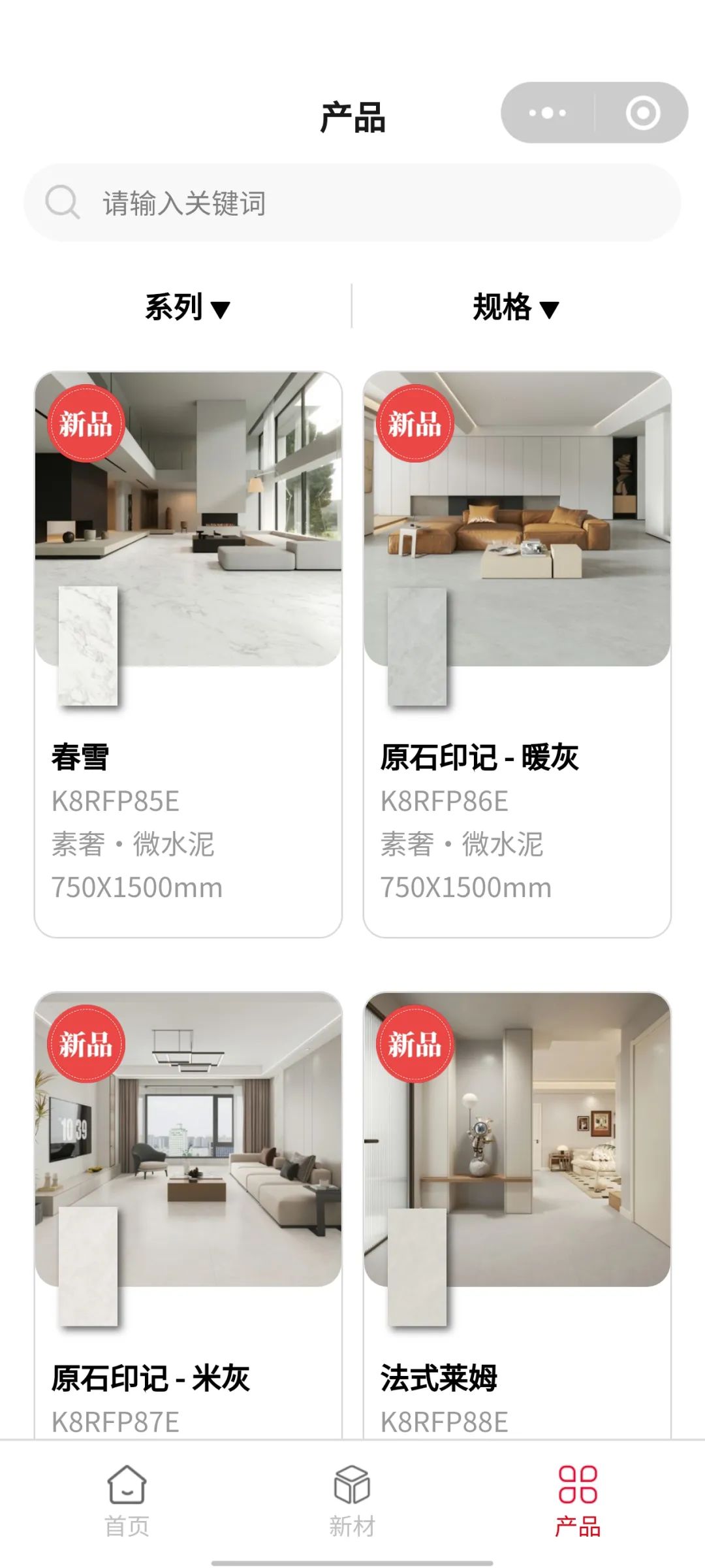 鷹牌陶瓷產(chǎn)品小程序正式上線！快來get使用指南！(圖7)