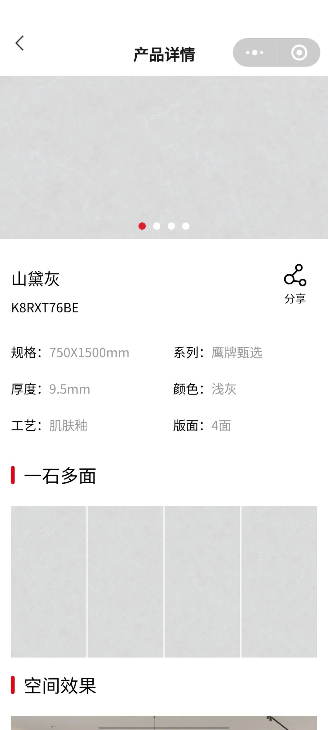 鷹牌陶瓷產(chǎn)品小程序正式上線！快來get使用指南！(圖8)