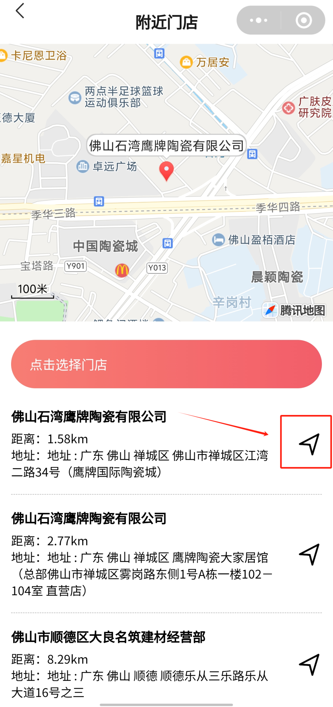 鷹牌陶瓷產(chǎn)品小程序正式上線！快來get使用指南！(圖13)
