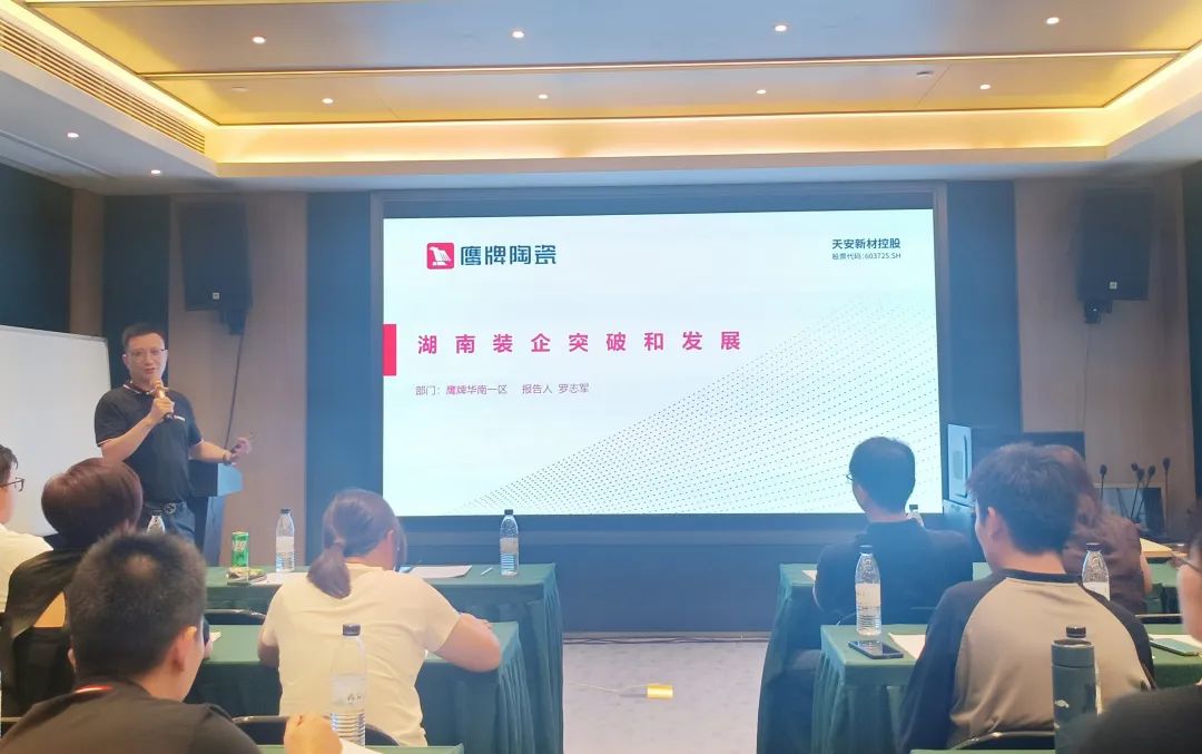破局搶單 決勝終端｜2024鷹牌陶瓷區(qū)域培訓(xùn)會-南寧站圓滿舉行！(圖6)