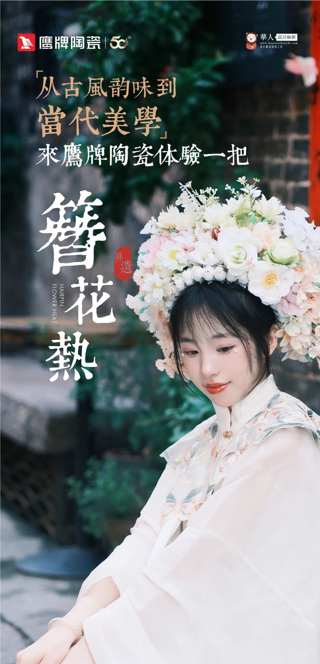 活動預告｜鷹牌陶瓷&中國匠人影展開幕暨作品分享會開啟在即！(圖8)