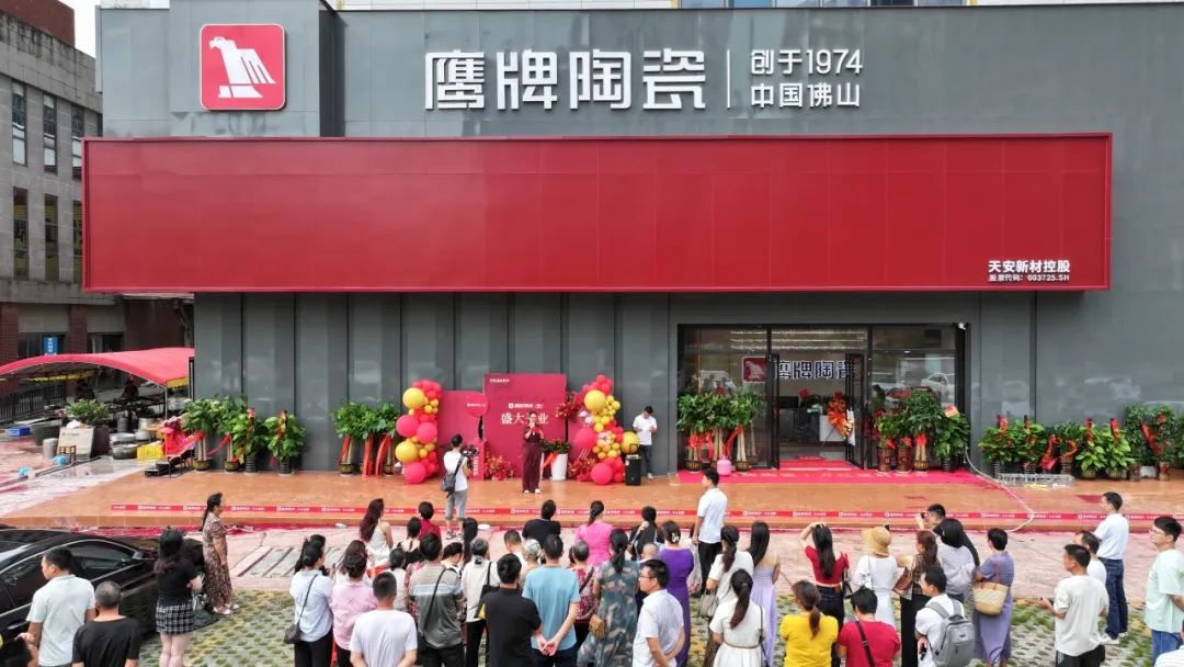 新店開業(yè)｜防城港鷹牌陶瓷旗艦店盛大開業(yè)！