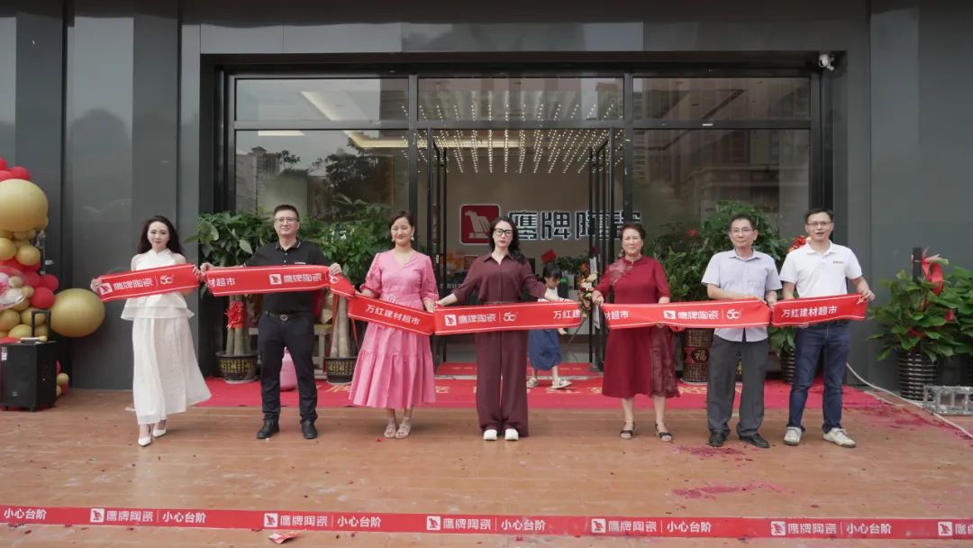 新店開業(yè)｜防城港鷹牌陶瓷旗艦店盛大開業(yè)！(圖9)