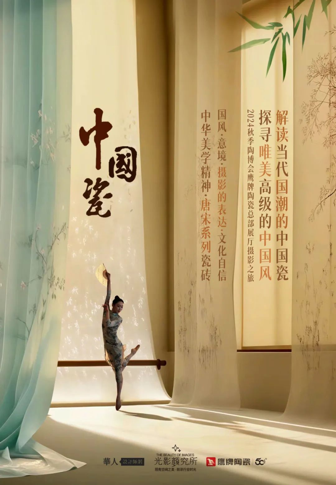 活動預告｜鷹牌集團品牌開放日開啟在即，邀您共赴盛典！(圖12)
