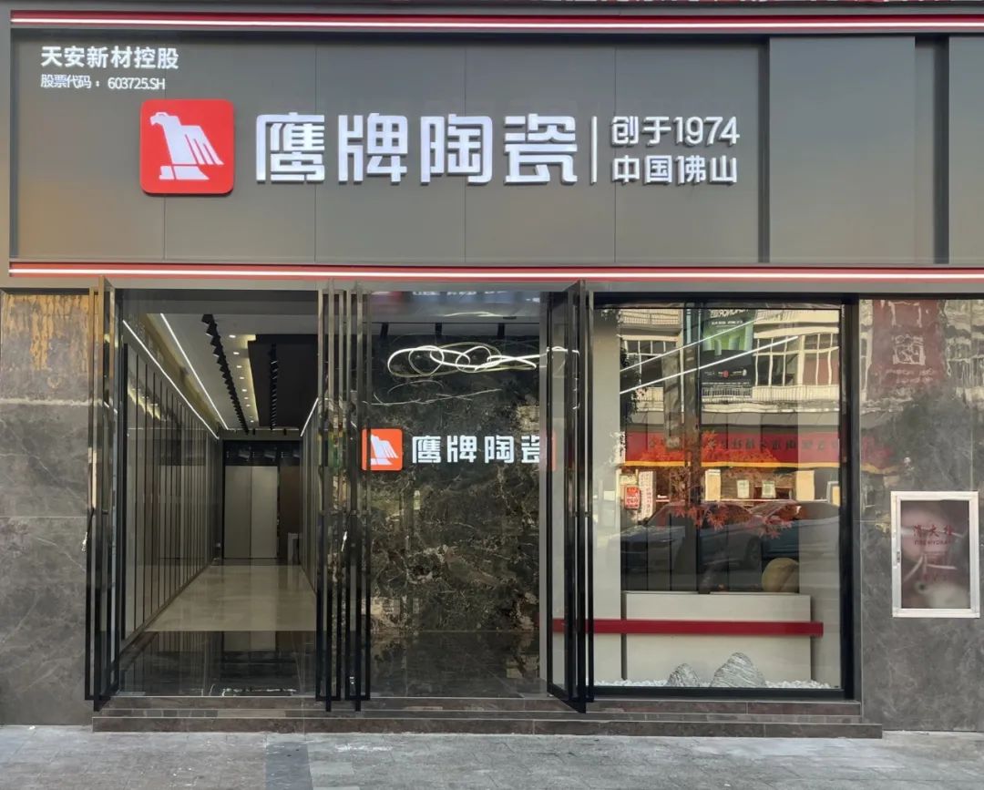 鷹牌50周年 門店風采｜貴州都勻鷹牌旗艦店，以極簡之美，引領(lǐng)空間美學新風尚(圖4)