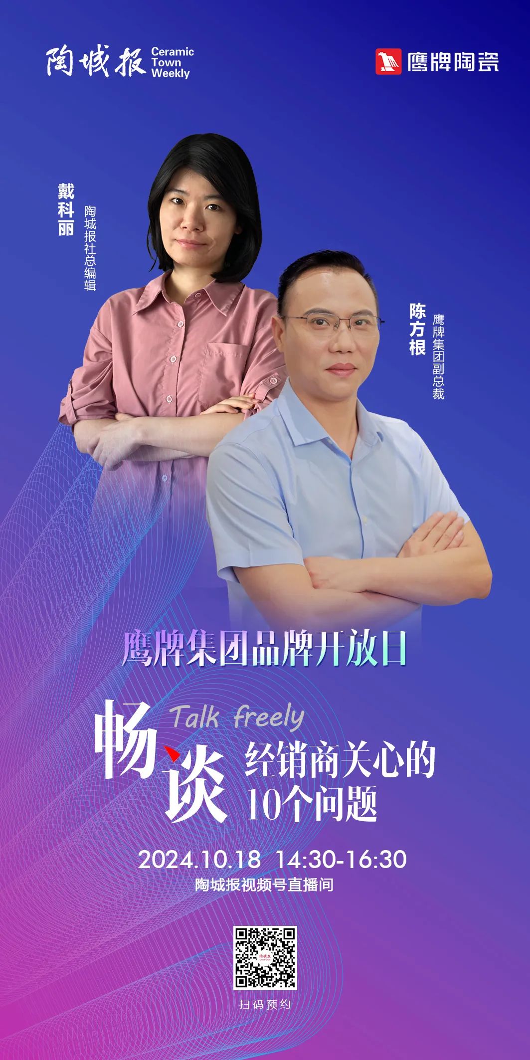 就在明天｜鷹牌集團(tuán)品牌開放日開啟在即，邀您共赴盛典！(圖6)