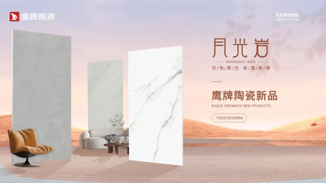 品牌開放日｜陶博會(huì)來鷹牌，感受品牌魅力，共創(chuàng)美好未來！(圖19)