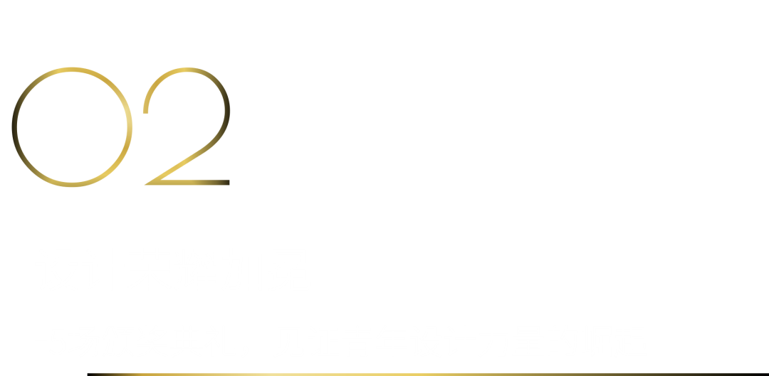來廣州聽會 | 40 UNDER 40年度盛典12月6-8日辦三天，鄒卓明/陳飛波/鄭錚/葉永志年度演講！百城設計杰青齊聚！(圖12)