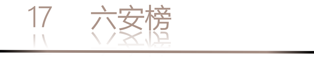 40 UNDER 40 | 城市榜 LIST·1重磅揭曉，30城512名設(shè)計才俊登榜，創(chuàng)意正當(dāng)時！(圖36)