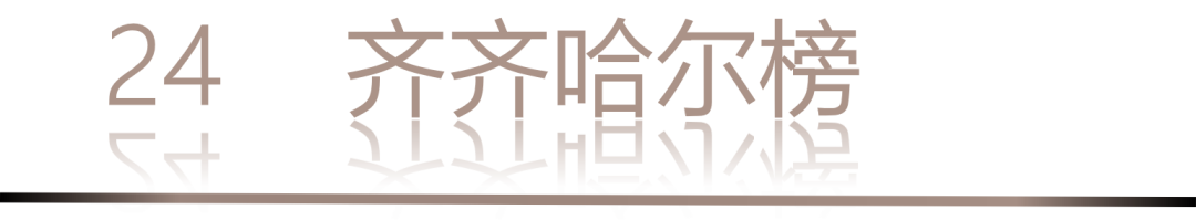 40 UNDER 40 | 城市榜 LIST·1重磅揭曉，30城512名設(shè)計才俊登榜，創(chuàng)意正當(dāng)時！(圖50)