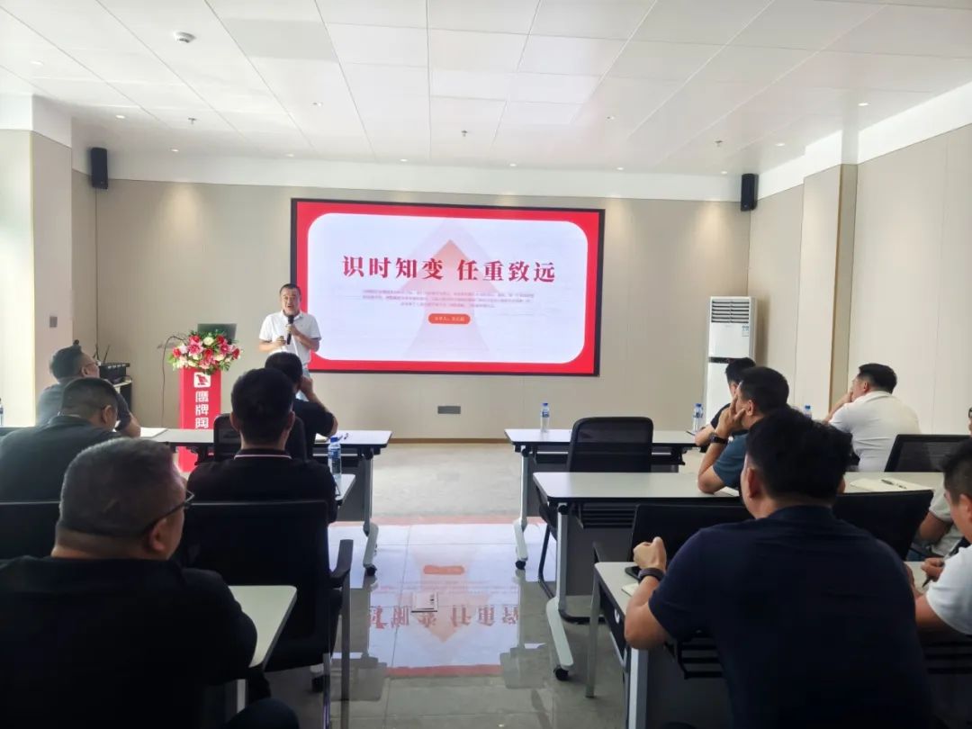 識(shí)時(shí)知變 任重致遠(yuǎn)｜2024年鷹牌集團(tuán)營(yíng)銷會(huì)議順利召開！(圖3)