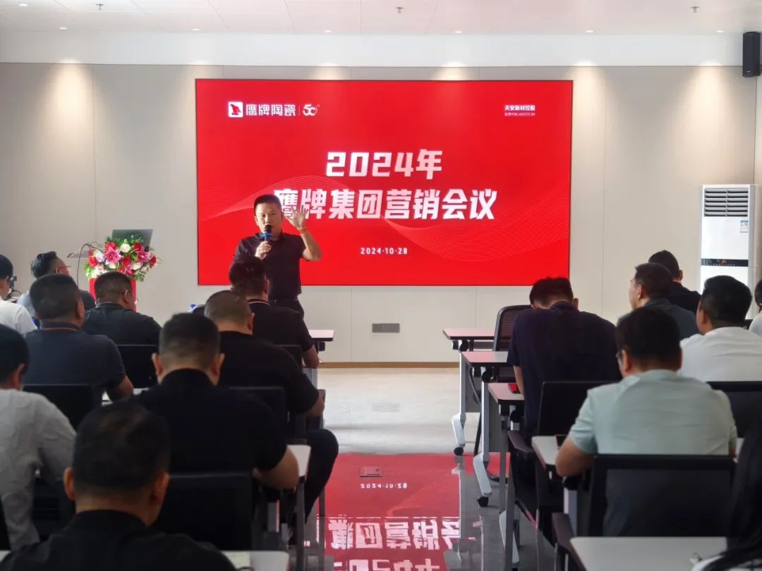 識(shí)時(shí)知變 任重致遠(yuǎn)｜2024年鷹牌集團(tuán)營(yíng)銷會(huì)議順利召開！(圖10)