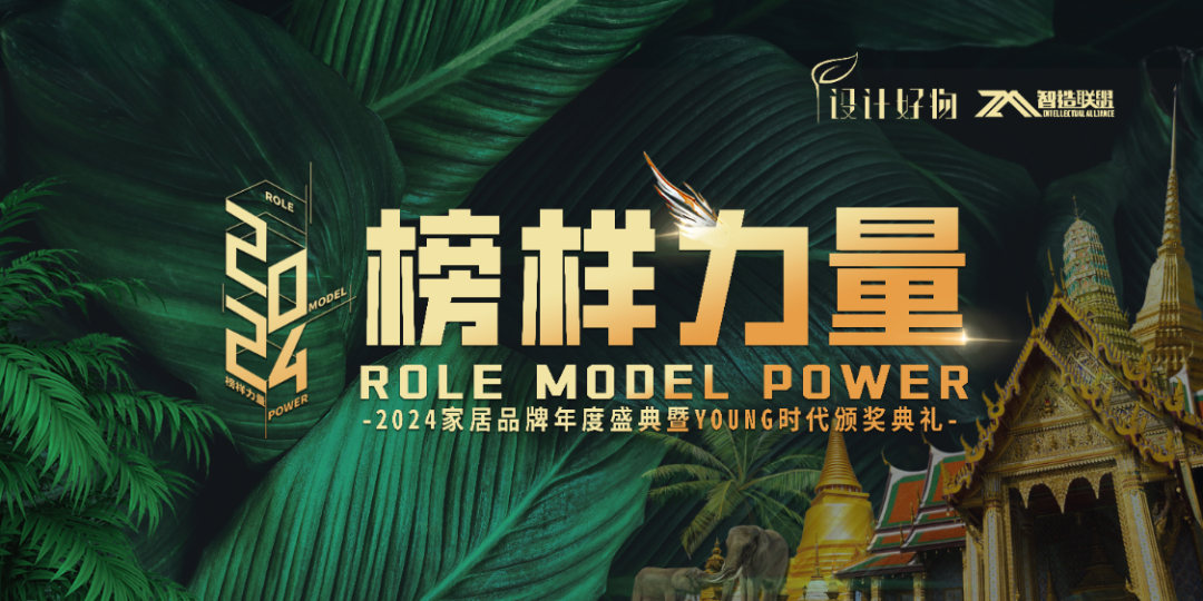 榮耀見證｜鷹牌陶瓷榮獲“2024年度家居領(lǐng)軍品牌”大獎！