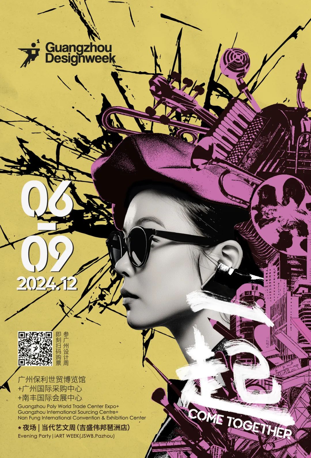 倒計時1天！12月6日-9日｜廣州設(shè)計周&鷹牌陶瓷與您 【一起】相見(圖1)