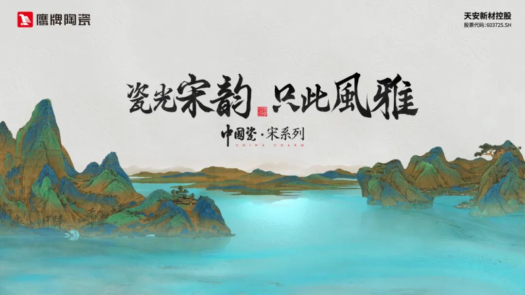 倒計時1天！12月6日-9日｜廣州設(shè)計周&鷹牌陶瓷與您 【一起】相見(圖5)