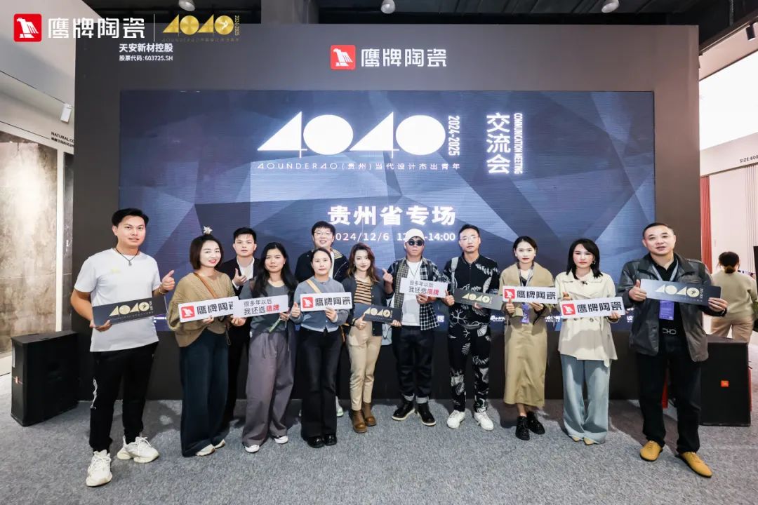 鷹牌陶瓷&廣州設(shè)計周｜【游園·西園雅集】，品味宋式雅韻，「一起」傳承東方之美(圖17)