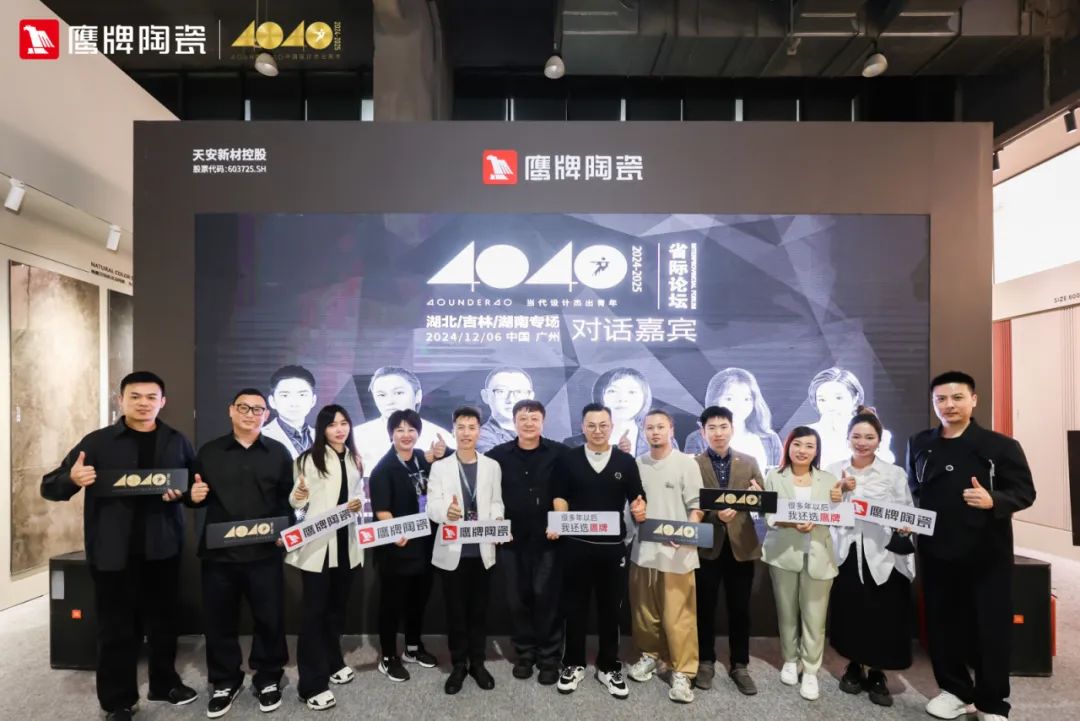 鷹牌陶瓷&廣州設(shè)計周｜【游園·西園雅集】，品味宋式雅韻，「一起」傳承東方之美(圖18)